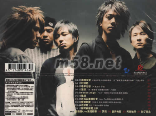 海闊天空(精裝版)專輯背面圖片