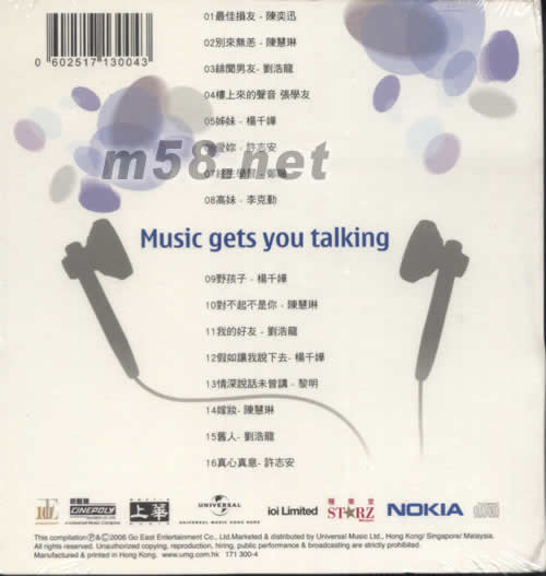 細聽 細說專輯背面圖片