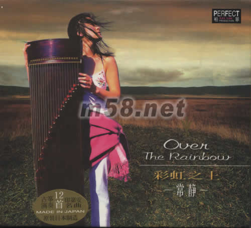 常靜 彩虹之上(日本版)專輯正面圖片