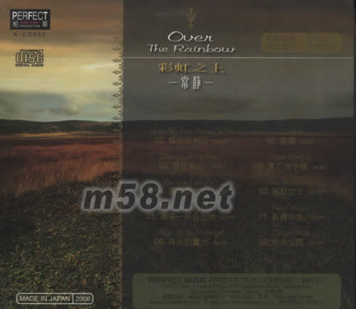 常靜 彩虹之上(日本版)專輯背面圖片