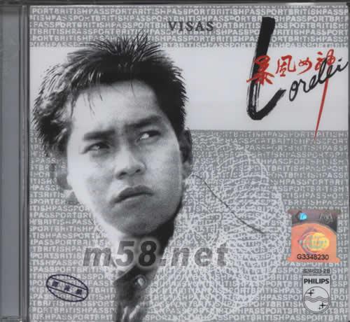 暴風女神LORELEI(馬版)專輯正面圖片