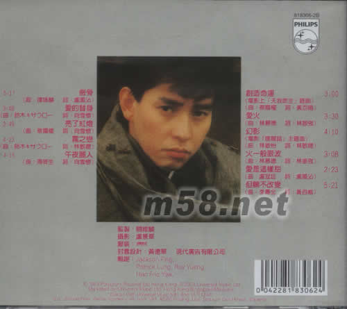 霧之戀(馬版)專輯背面圖片