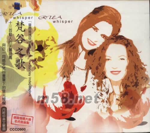 WHILPER 梵谷之歌專輯正面圖片