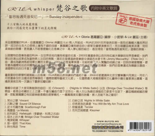 WHILPER 梵谷之歌專輯背面圖片