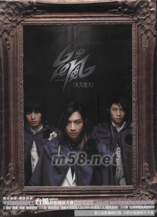 天大地大 (乘風破浪光芒版CD+VCD)專輯正面圖片