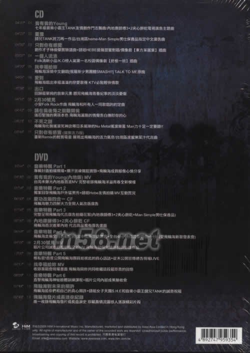 同名專輯(王者魅力終極私藏版)(香港版)專輯背面圖片