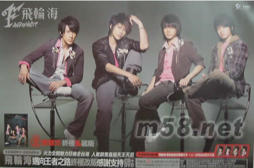 同名專輯(王者魅力終極私藏版)(香港版)海報正面圖片