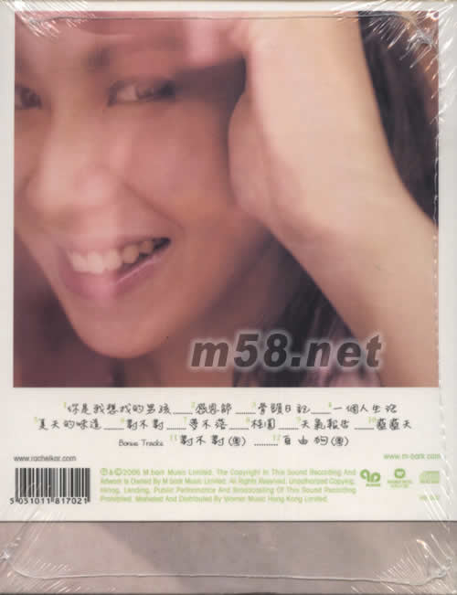 感恩節專輯背面圖片