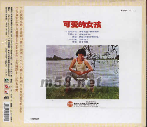 可愛的女孩專輯背面圖片