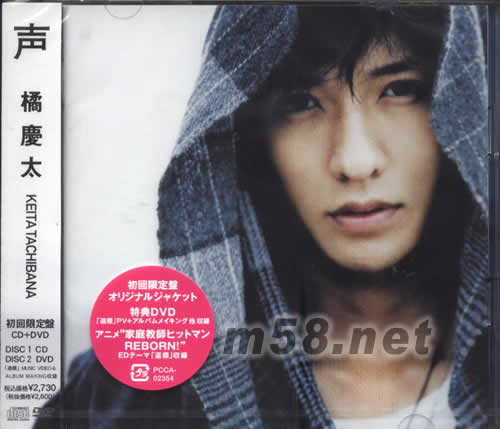 聲(CD+DVD日本初回限定盤)專輯正面圖片