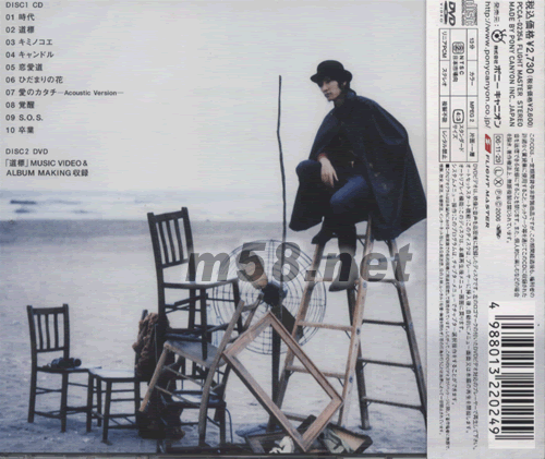 聲(CD+DVD日本初回限定盤)專輯背面圖片