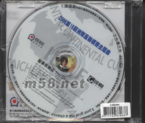 真的假的!?贈品背面圖片