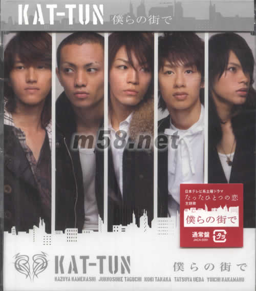 我們的街(日本版)專輯正面圖片