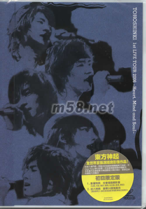 第一次巡回演唱會 心靈神會 (初回限定版)專輯正面圖片