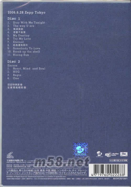 第一次巡回演唱會 心靈神會 (初回限定版)專輯背面圖片