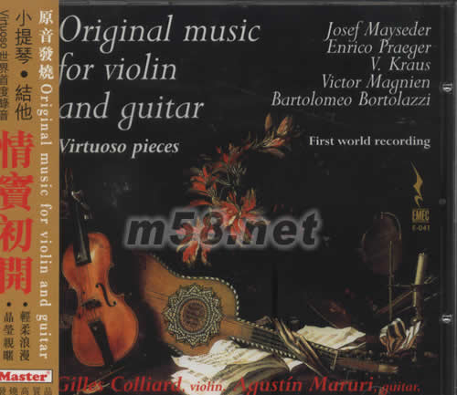 情竇初開(小提琴與吉它)專輯正面圖片