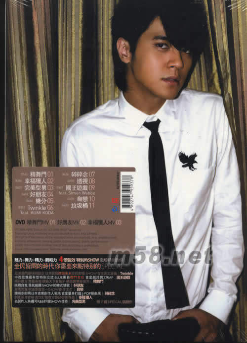 SPESHOW 幸福獵人影音慶功香港版專輯背面圖片