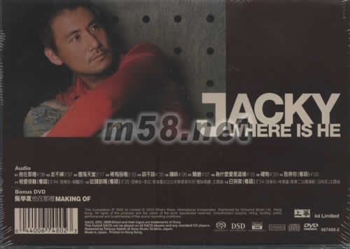 他在那里SACD SACD+DVD專輯背面圖片