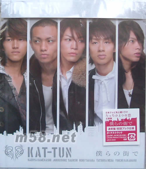 我們的街(含歌6首日本版)專輯正面圖片