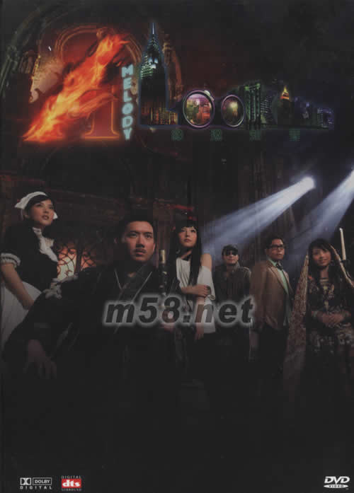 緣邀知音 A Melody Looking 音樂電影 (珍藏紀念版) (DVD)專輯正面圖片