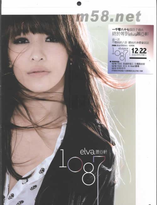 1087(臺灣CD-SHOP預購版)贈品月歷正面圖片