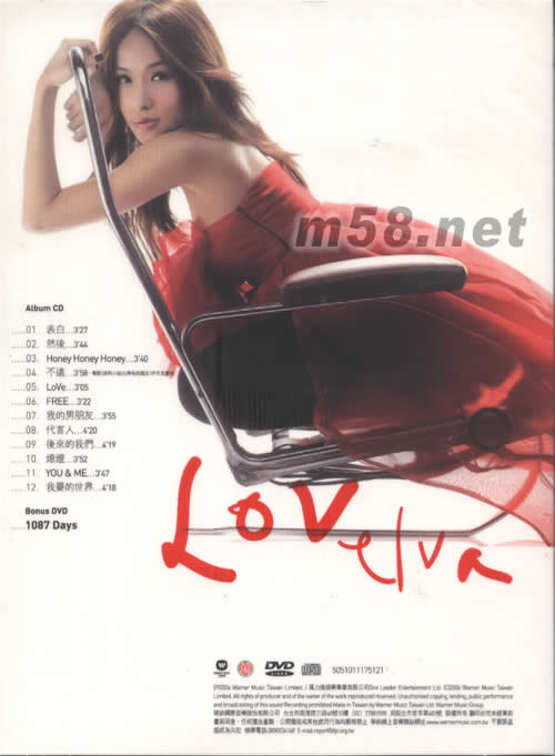 1087(臺灣CD-SHOP預購版)專輯背面圖片