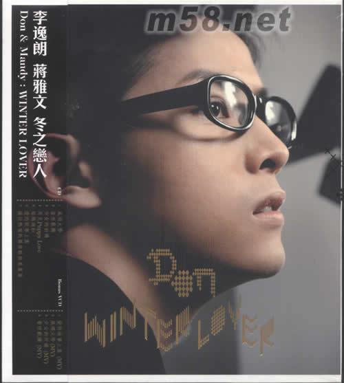 冬之戀人專輯正面圖片