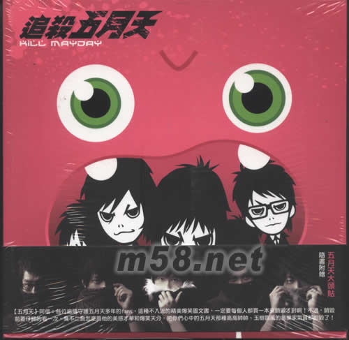 追殺五月天漫畫書產品正面圖片