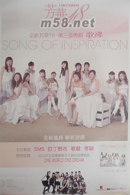 歌緣原版海報海報正面圖片