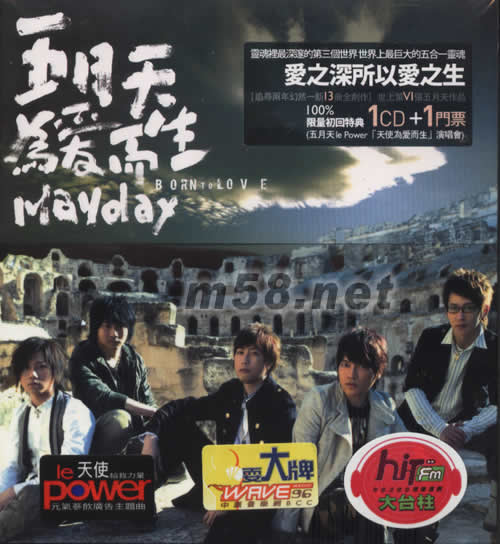 為愛而生(臺灣限量預購版)專輯正面圖片