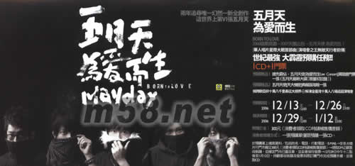 為愛而生(臺灣限量預購版)預購單大圖