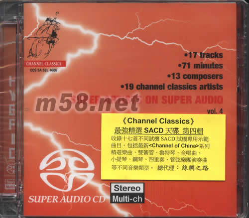 SUPER ARTISTS ON SUPER AUDIO VOL.4 最強精選SACD天碟第四輯專輯正面圖片