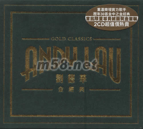 劉德華金經典(限量絨面版)專輯正面圖片