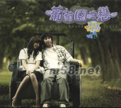 葡萄園之戀 電視原聲碟專輯正面圖片
