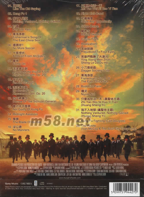 功夫 電影原聲大碟(首版)專輯背面圖片
