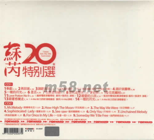 蘇芮20周年特別選專輯背面圖片