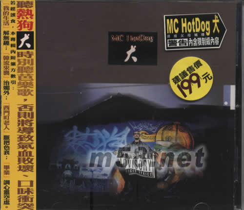 犬專輯正面圖片