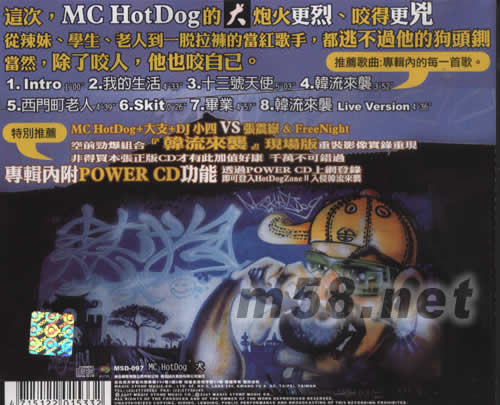 犬專輯背面圖片