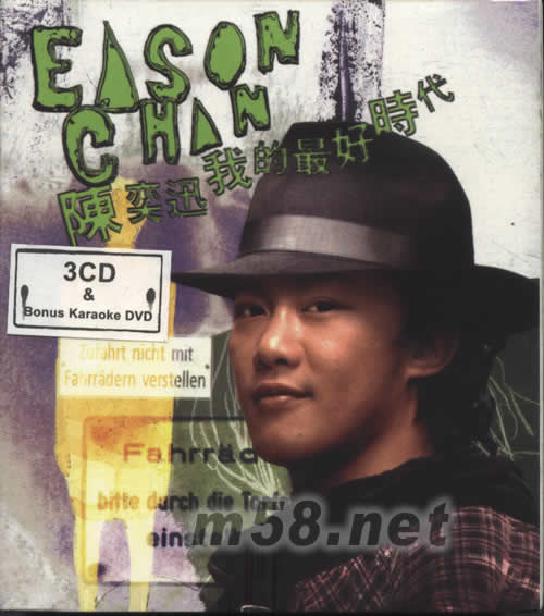 我的最好時代專輯正面圖片