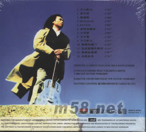 今天昨天 XRCD專輯背面圖片