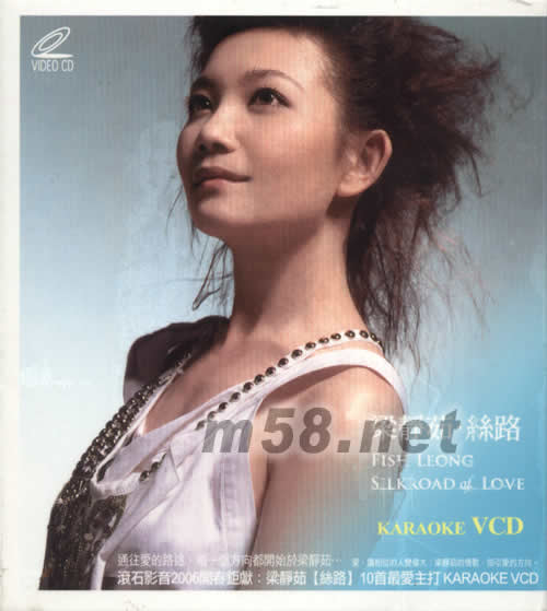 絲路 MV/KARAOKE VCD專輯正面圖片
