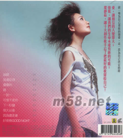 絲路 MV/KARAOKE VCD專輯背面圖片