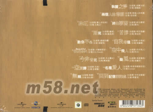 自作自樂專輯背面圖片