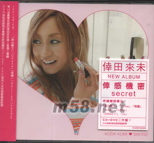 幸感機密(海外版)專輯正面圖片