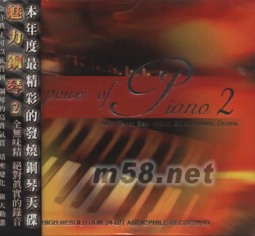 魅力鋼琴2專輯正面圖片