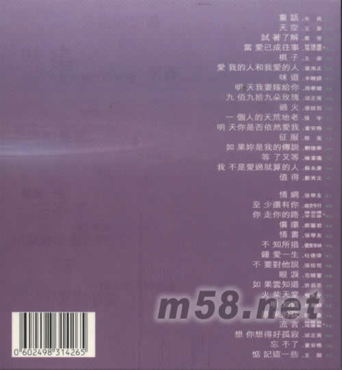 愛情海 2 (2CD)專輯背面圖片