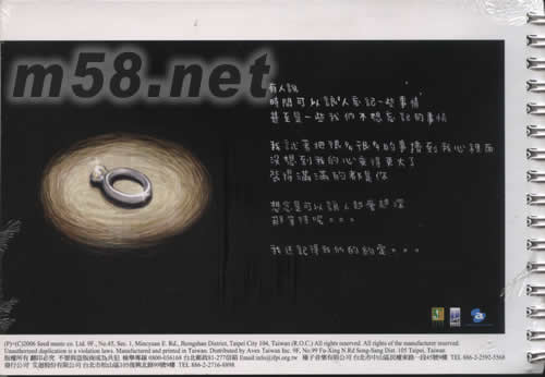 光良 約定(臺灣預購版)專輯寫真背面圖片