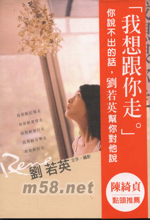 我想跟你走專輯正面圖片