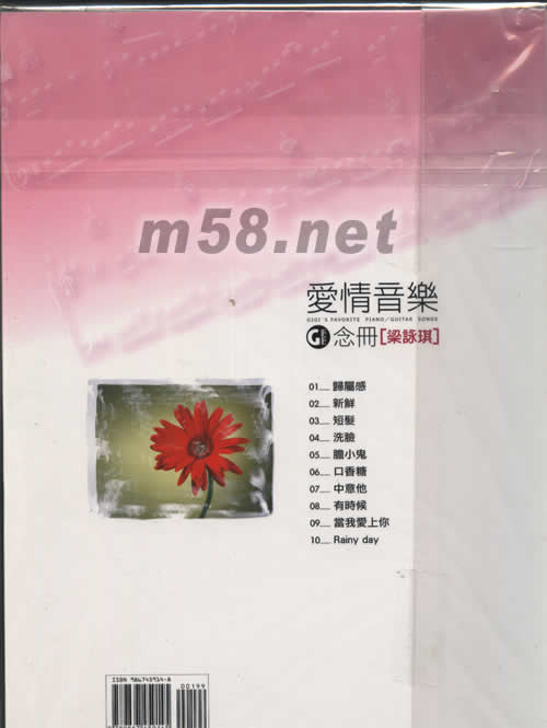 愛情音樂GI念冊專輯背面圖片