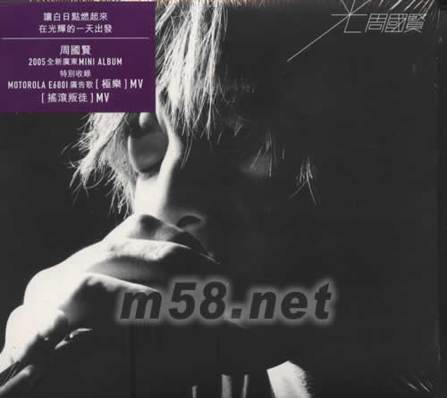 光專輯正面圖片